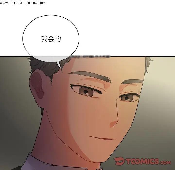 韩国漫画患得患失的爱恋/这难道是命中注定?韩漫_患得患失的爱恋/这难道是命中注定?-第38话在线免费阅读-韩国漫画-第78张图片