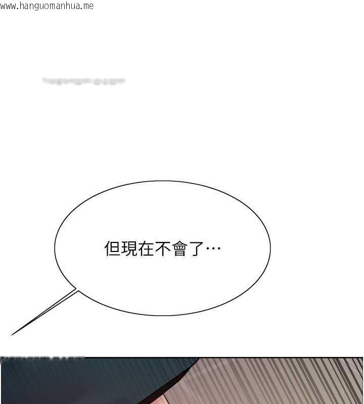 韩国漫画色轮眼韩漫_色轮眼-第2季-第34话-你竟敢动我的女人?在线免费阅读-韩国漫画-第120张图片