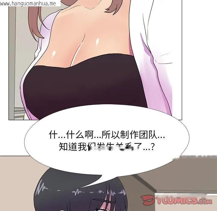 韩国漫画真人实境秀韩漫_真人实境秀-第8话在线免费阅读-韩国漫画-第9张图片