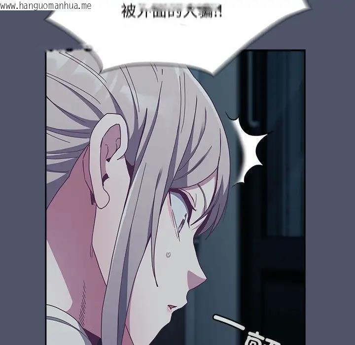 韩国漫画陌生的未婚妻/不请自来的未婚妻韩漫_陌生的未婚妻/不请自来的未婚妻-第85话在线免费阅读-韩国漫画-第92张图片