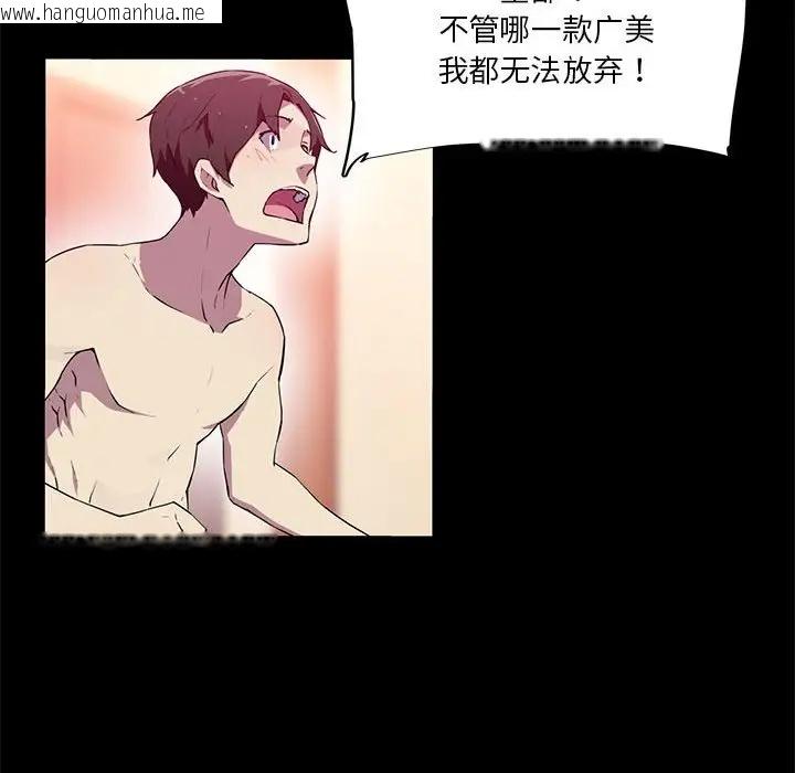 韩国漫画我的梦幻女友韩漫_我的梦幻女友-第17话在线免费阅读-韩国漫画-第47张图片