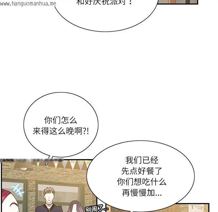 韩国漫画患得患失的爱恋/这难道是命中注定?韩漫_患得患失的爱恋/这难道是命中注定?-第38话在线免费阅读-韩国漫画-第57张图片