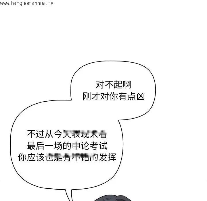 韩国漫画疫情期间的家教生活韩漫_疫情期间的家教生活-第126话在线免费阅读-韩国漫画-第37张图片