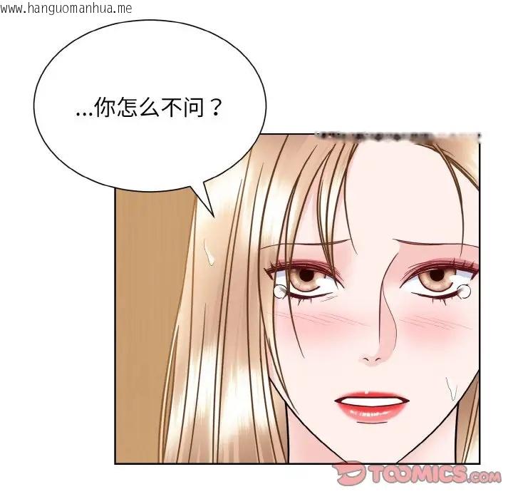 韩国漫画眷恋韩漫_眷恋-第39话在线免费阅读-韩国漫画-第14张图片