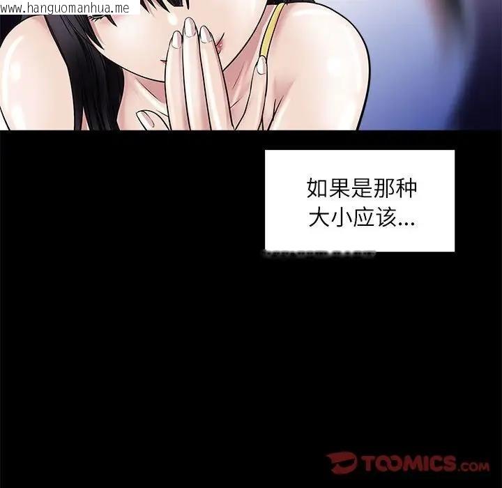 韩国漫画母女韩漫_母女-第5话在线免费阅读-韩国漫画-第117张图片