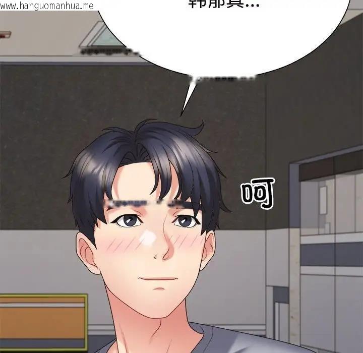 韩国漫画不同寻常的爱韩漫_不同寻常的爱-第9话在线免费阅读-韩国漫画-第6张图片