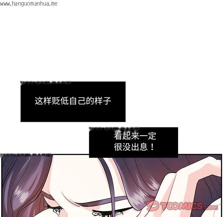 韩国漫画患得患失的爱恋/这难道是命中注定?韩漫_患得患失的爱恋/这难道是命中注定?-第38话在线免费阅读-韩国漫画-第6张图片