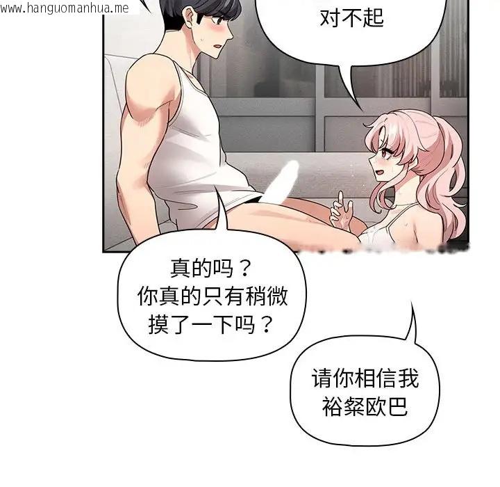 韩国漫画疫情期间的家教生活韩漫_疫情期间的家教生活-第126话在线免费阅读-韩国漫画-第139张图片