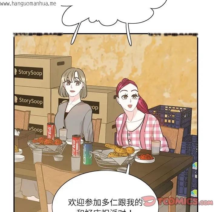 韩国漫画患得患失的爱恋/这难道是命中注定?韩漫_患得患失的爱恋/这难道是命中注定?-第38话在线免费阅读-韩国漫画-第56张图片