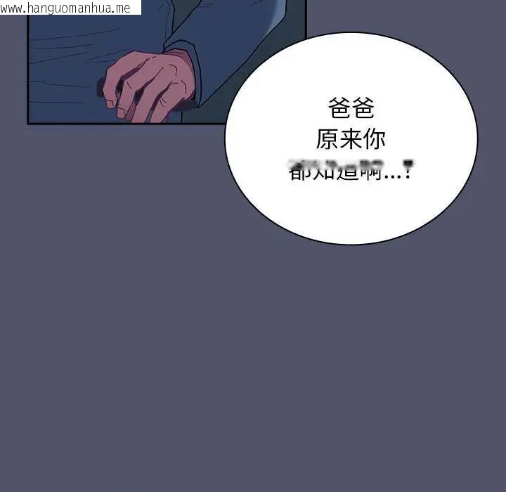 韩国漫画陌生的未婚妻/不请自来的未婚妻韩漫_陌生的未婚妻/不请自来的未婚妻-第85话在线免费阅读-韩国漫画-第77张图片