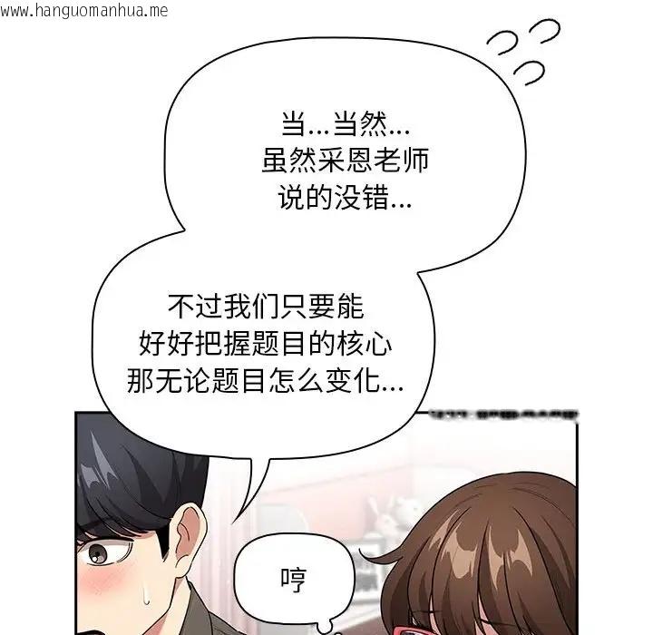 韩国漫画疫情期间的家教生活韩漫_疫情期间的家教生活-第126话在线免费阅读-韩国漫画-第23张图片