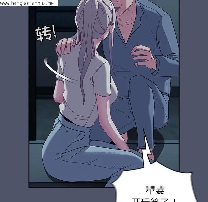 韩国漫画陌生的未婚妻/不请自来的未婚妻韩漫_陌生的未婚妻/不请自来的未婚妻-第85话在线免费阅读-韩国漫画-第83张图片