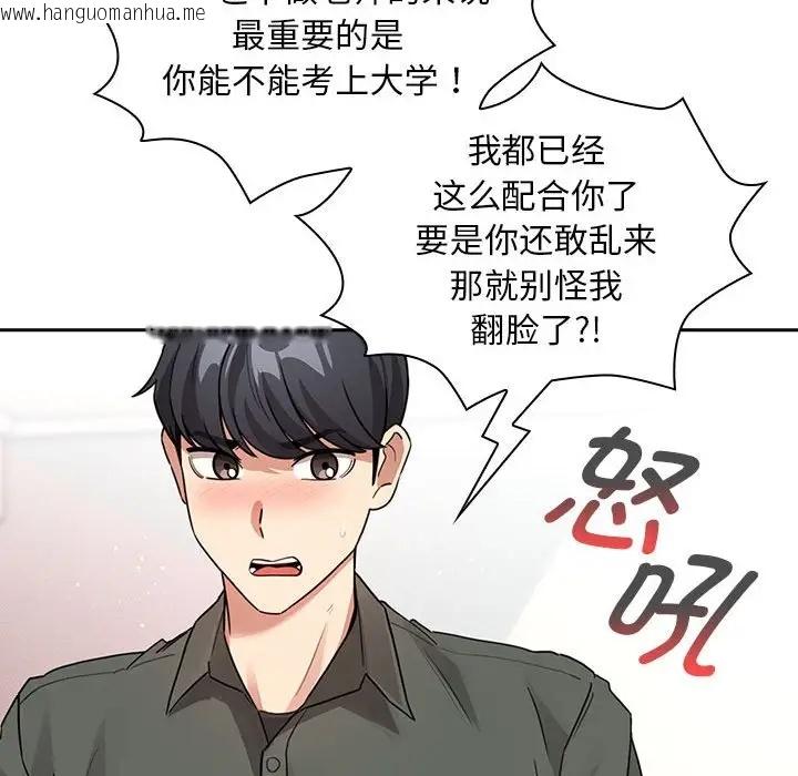 韩国漫画疫情期间的家教生活韩漫_疫情期间的家教生活-第126话在线免费阅读-韩国漫画-第31张图片