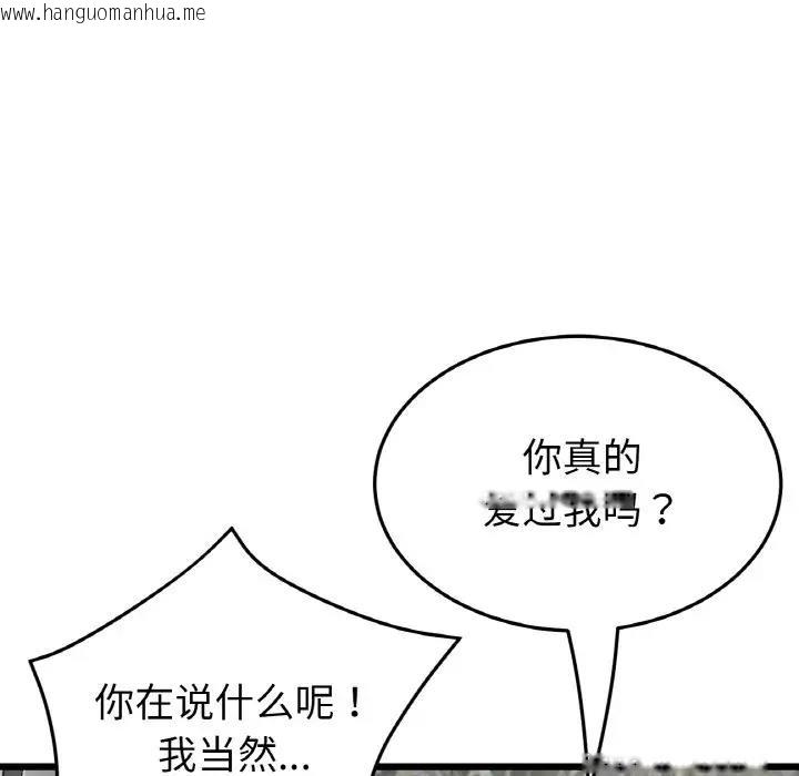 韩国漫画与初恋的危险重逢/当初恋变成继母韩漫_与初恋的危险重逢/当初恋变成继母-第62话在线免费阅读-韩国漫画-第187张图片