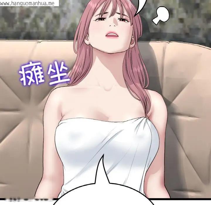 韩国漫画与初恋的危险重逢/当初恋变成继母韩漫_与初恋的危险重逢/当初恋变成继母-第62话在线免费阅读-韩国漫画-第191张图片