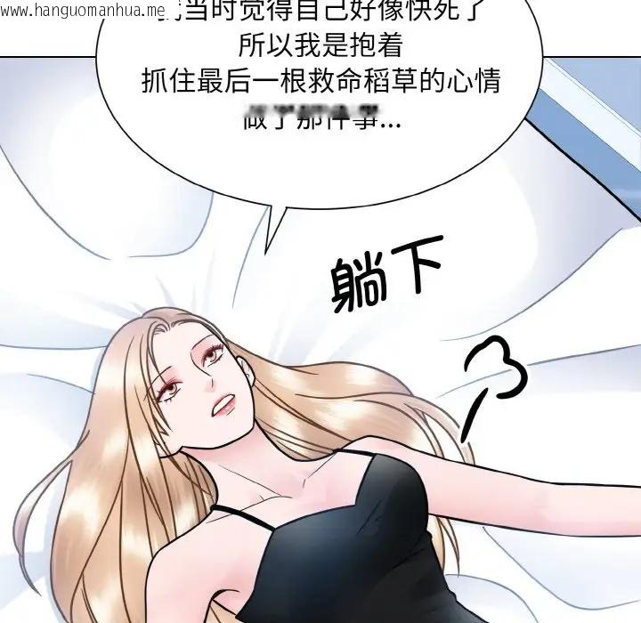 韩国漫画眷恋韩漫_眷恋-第39话在线免费阅读-韩国漫画-第80张图片