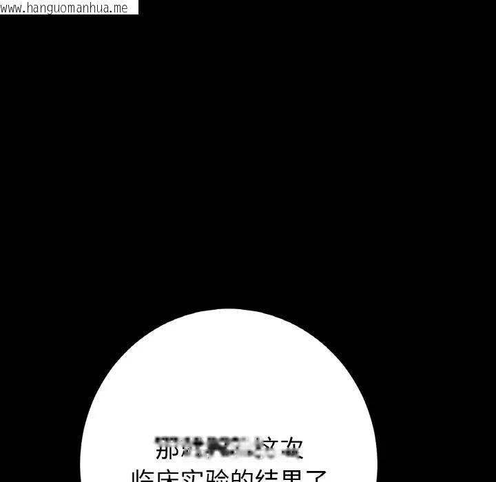 韩国漫画与初恋的危险重逢/当初恋变成继母韩漫_与初恋的危险重逢/当初恋变成继母-第62话在线免费阅读-韩国漫画-第104张图片