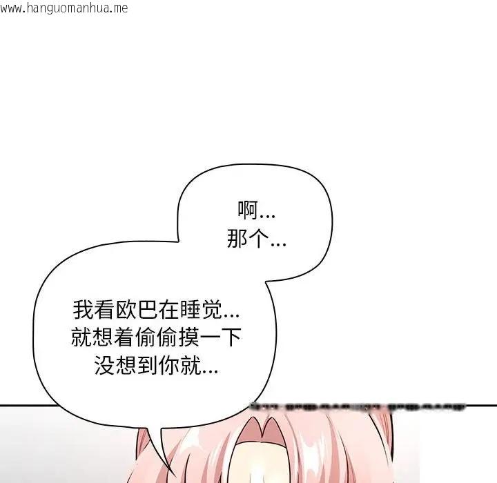 韩国漫画疫情期间的家教生活韩漫_疫情期间的家教生活-第126话在线免费阅读-韩国漫画-第136张图片