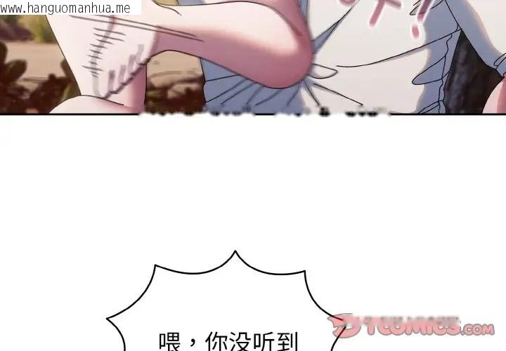 韩国漫画请把女儿交给我/老大!-请把女儿交给我!韩漫_请把女儿交给我/老大!-请把女儿交给我!-第35话在线免费阅读-韩国漫画-第3张图片