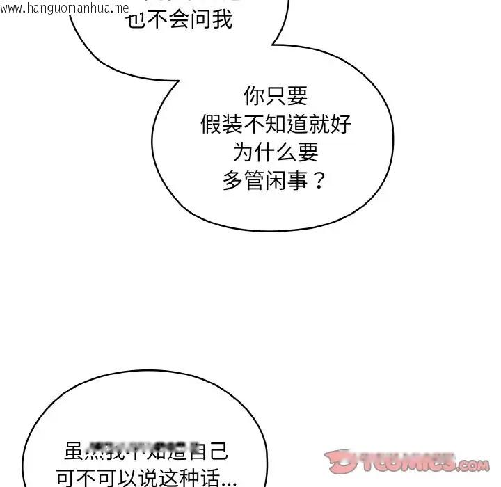 韩国漫画请把女儿交给我/老大!-请把女儿交给我!韩漫_请把女儿交给我/老大!-请把女儿交给我!-第35话在线免费阅读-韩国漫画-第39张图片