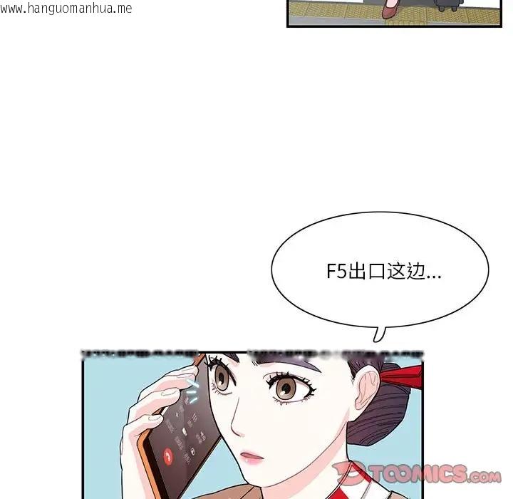 韩国漫画患得患失的爱恋/这难道是命中注定?韩漫_患得患失的爱恋/这难道是命中注定?-第38话在线免费阅读-韩国漫画-第26张图片