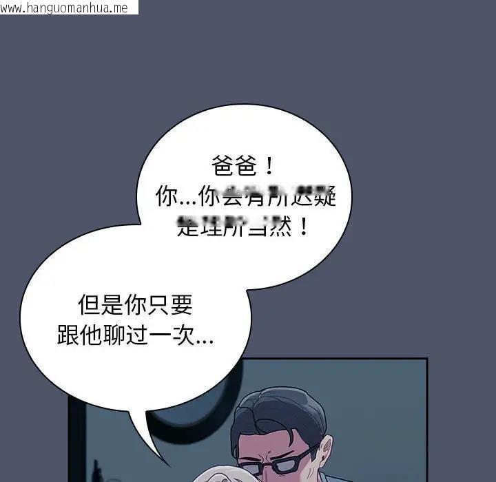 韩国漫画陌生的未婚妻/不请自来的未婚妻韩漫_陌生的未婚妻/不请自来的未婚妻-第85话在线免费阅读-韩国漫画-第82张图片