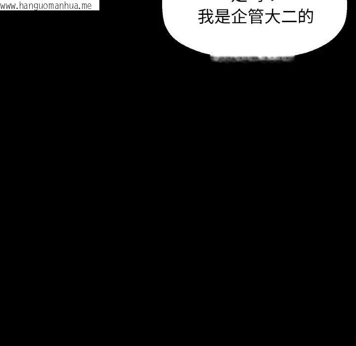 韩国漫画让人火大的她/我的女王韩漫_让人火大的她/我的女王-第32话在线免费阅读-韩国漫画-第63张图片