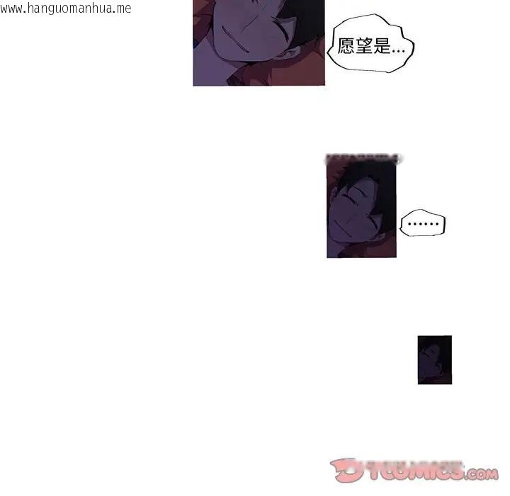 韩国漫画我的梦幻女友韩漫_我的梦幻女友-第17话在线免费阅读-韩国漫画-第42张图片