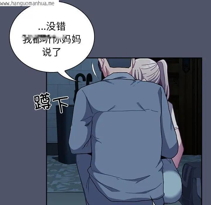 韩国漫画陌生的未婚妻/不请自来的未婚妻韩漫_陌生的未婚妻/不请自来的未婚妻-第85话在线免费阅读-韩国漫画-第78张图片