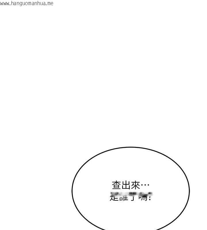 韩国漫画跑友变岳母韩漫_跑友变岳母-第43话-是时候该「硬」起来了!在线免费阅读-韩国漫画-第150张图片