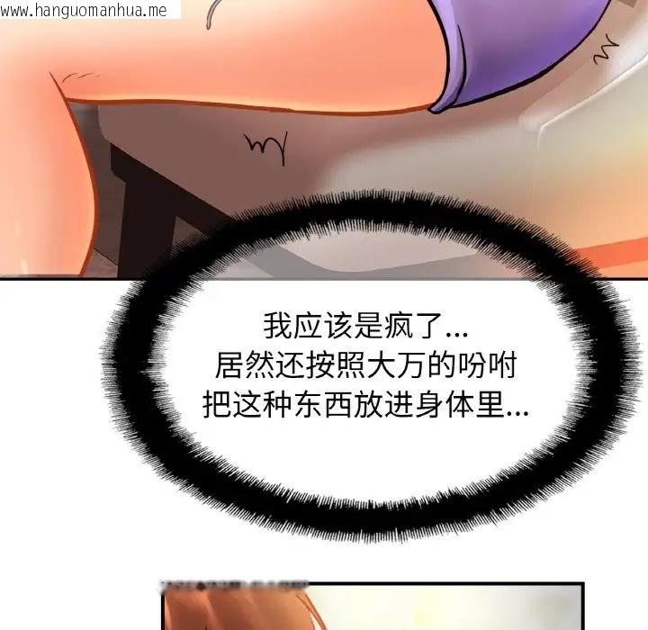 韩国漫画相亲相爱一家人/亲密一家人韩漫_相亲相爱一家人/亲密一家人-第41话在线免费阅读-韩国漫画-第15张图片