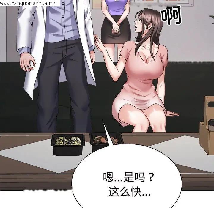 韩国漫画不同寻常的爱韩漫_不同寻常的爱-第9话在线免费阅读-韩国漫画-第87张图片