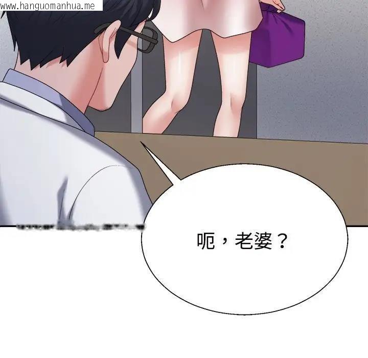 韩国漫画不同寻常的爱韩漫_不同寻常的爱-第9话在线免费阅读-韩国漫画-第56张图片