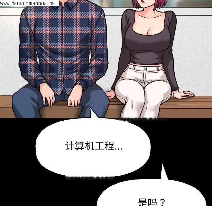 韩国漫画让人火大的她/我的女王韩漫_让人火大的她/我的女王-第32话在线免费阅读-韩国漫画-第62张图片