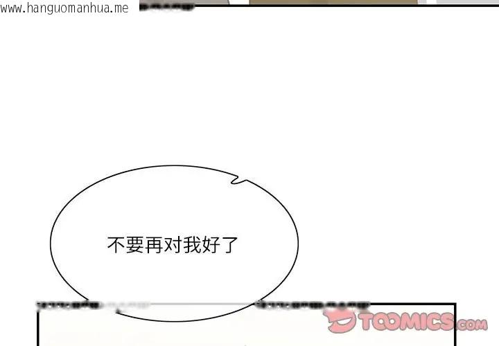 韩国漫画患得患失的爱恋/这难道是命中注定?韩漫_患得患失的爱恋/这难道是命中注定?-第38话在线免费阅读-韩国漫画-第4张图片