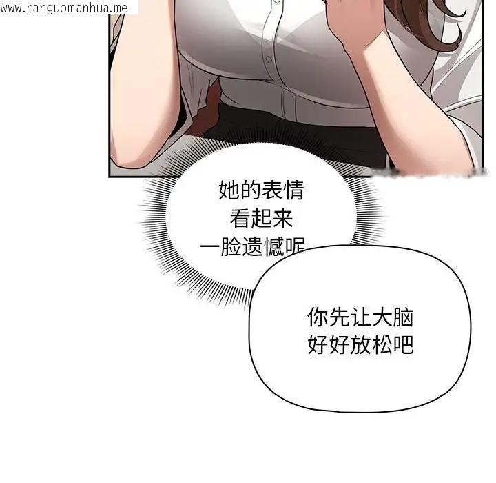 韩国漫画疫情期间的家教生活韩漫_疫情期间的家教生活-第126话在线免费阅读-韩国漫画-第41张图片