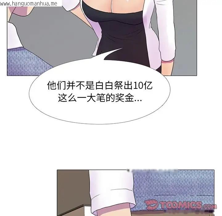 韩国漫画真人实境秀韩漫_真人实境秀-第8话在线免费阅读-韩国漫画-第12张图片