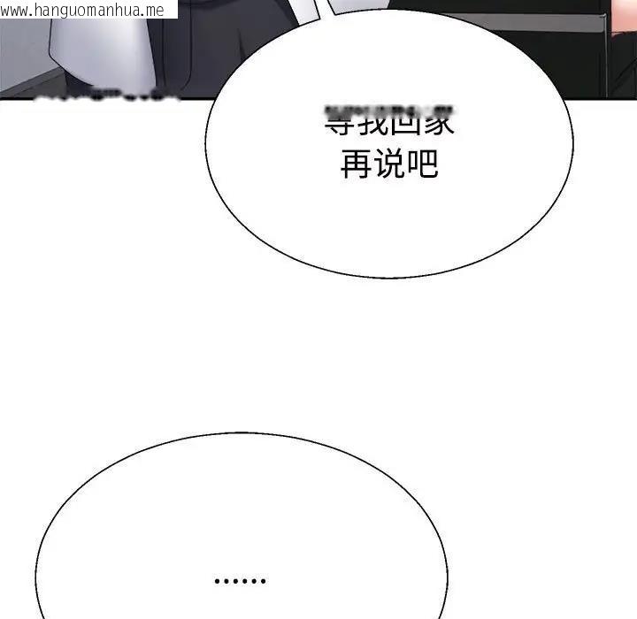 韩国漫画不同寻常的爱韩漫_不同寻常的爱-第9话在线免费阅读-韩国漫画-第90张图片