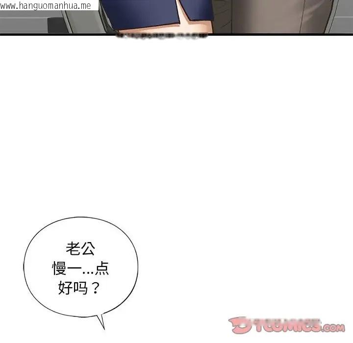 韩国漫画不要欺负我姐姐/我的继姐韩漫_不要欺负我姐姐/我的继姐-第25话在线免费阅读-韩国漫画-第36张图片