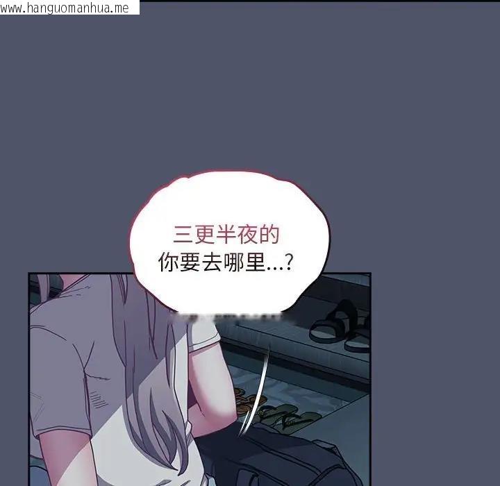 韩国漫画陌生的未婚妻/不请自来的未婚妻韩漫_陌生的未婚妻/不请自来的未婚妻-第85话在线免费阅读-韩国漫画-第70张图片