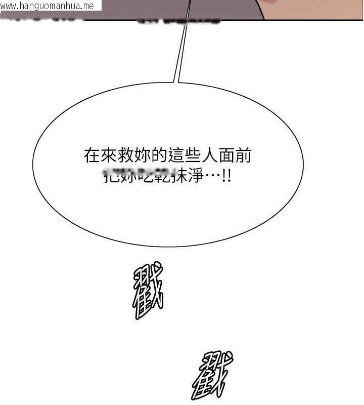 韩国漫画色轮眼韩漫_色轮眼-第2季-第34话-你竟敢动我的女人?在线免费阅读-韩国漫画-第126张图片