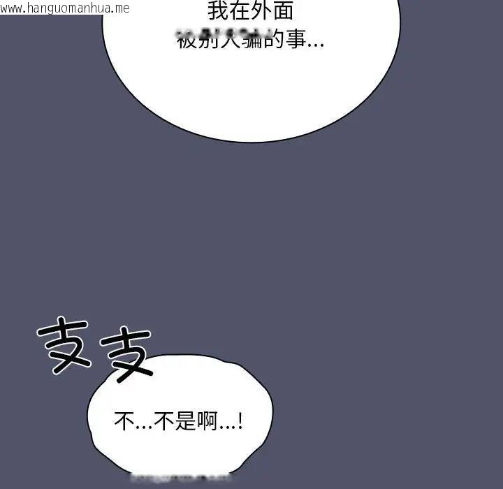 韩国漫画陌生的未婚妻/不请自来的未婚妻韩漫_陌生的未婚妻/不请自来的未婚妻-第85话在线免费阅读-韩国漫画-第97张图片