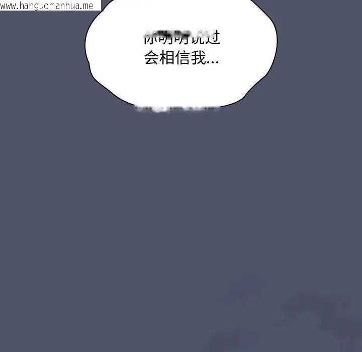 韩国漫画陌生的未婚妻/不请自来的未婚妻韩漫_陌生的未婚妻/不请自来的未婚妻-第85话在线免费阅读-韩国漫画-第116张图片