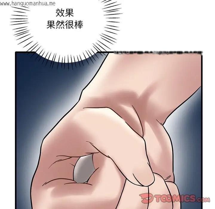 韩国漫画想要拥有她/渴望占有她韩漫_想要拥有她/渴望占有她-第24话在线免费阅读-韩国漫画-第51张图片