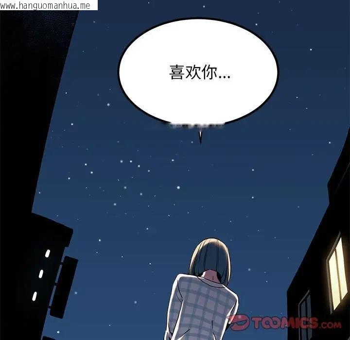 韩国漫画发小碰不得/强制催眠韩漫_发小碰不得/强制催眠-第28话在线免费阅读-韩国漫画-第99张图片