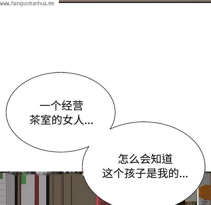 韩国漫画不同寻常的爱韩漫_不同寻常的爱-第9话在线免费阅读-韩国漫画-第31张图片