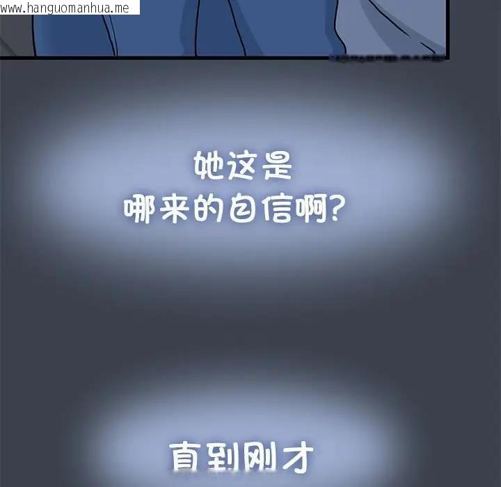 韩国漫画发小碰不得/强制催眠韩漫_发小碰不得/强制催眠-第28话在线免费阅读-韩国漫画-第24张图片