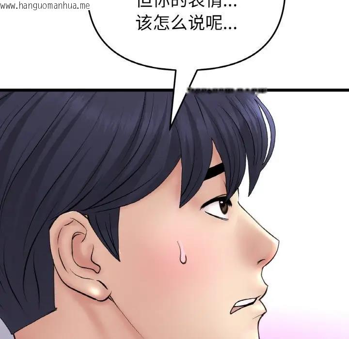 韩国漫画与初恋的危险重逢/当初恋变成继母韩漫_与初恋的危险重逢/当初恋变成继母-第62话在线免费阅读-韩国漫画-第150张图片