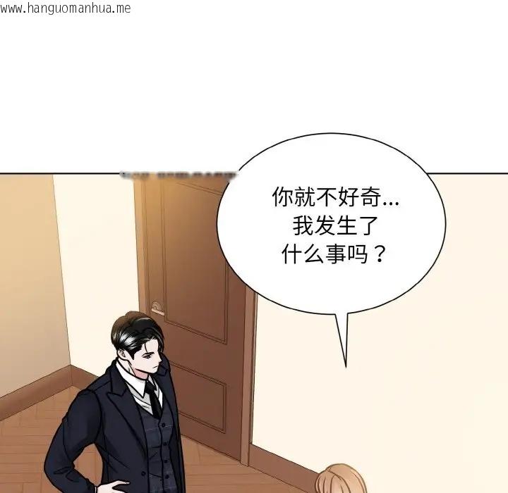 韩国漫画眷恋韩漫_眷恋-第39话在线免费阅读-韩国漫画-第15张图片