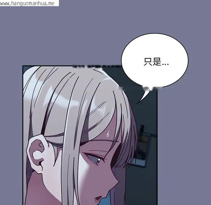 韩国漫画陌生的未婚妻/不请自来的未婚妻韩漫_陌生的未婚妻/不请自来的未婚妻-第85话在线免费阅读-韩国漫画-第29张图片